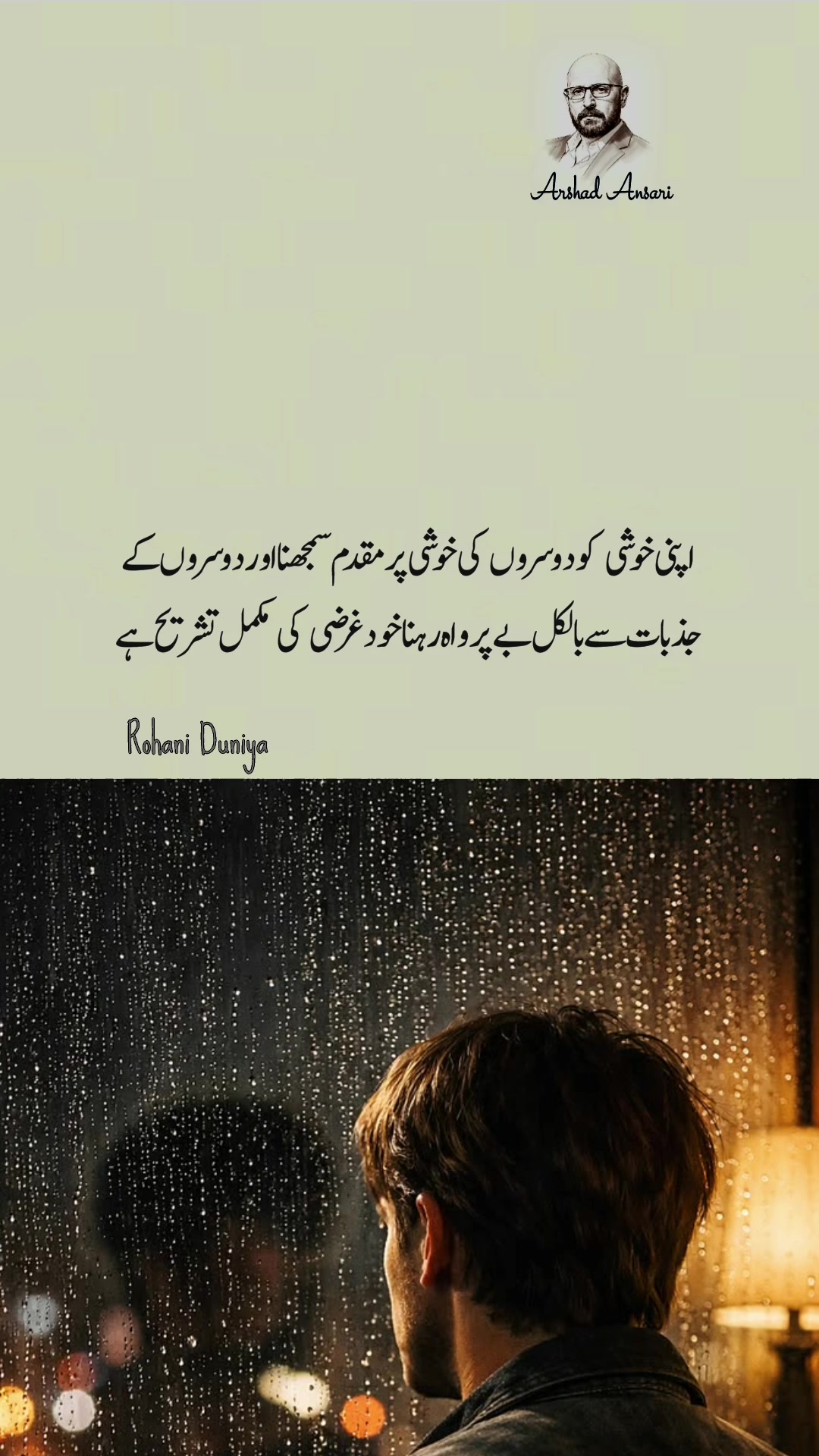 @Rohani Duniya ✨