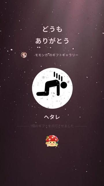 @モモンガ🐼🐈⬛