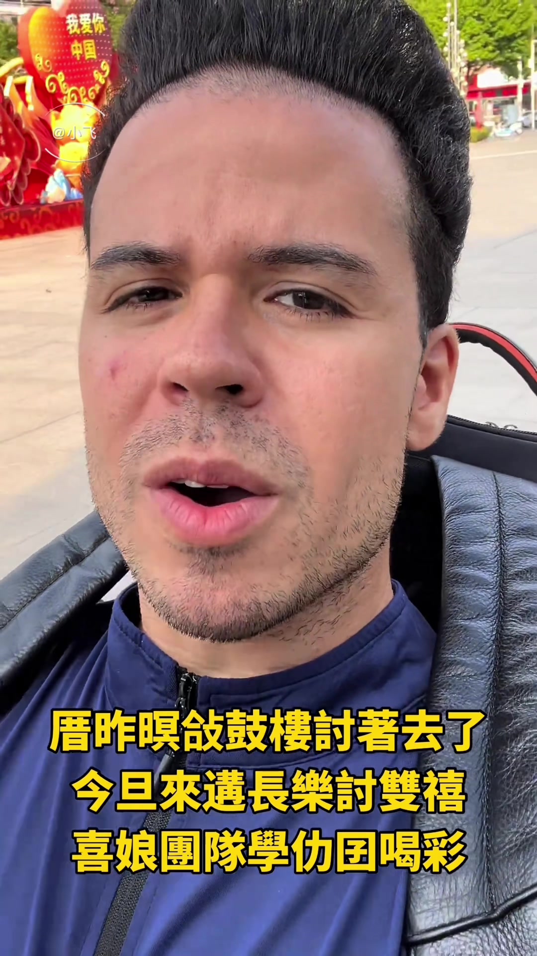 @小飞