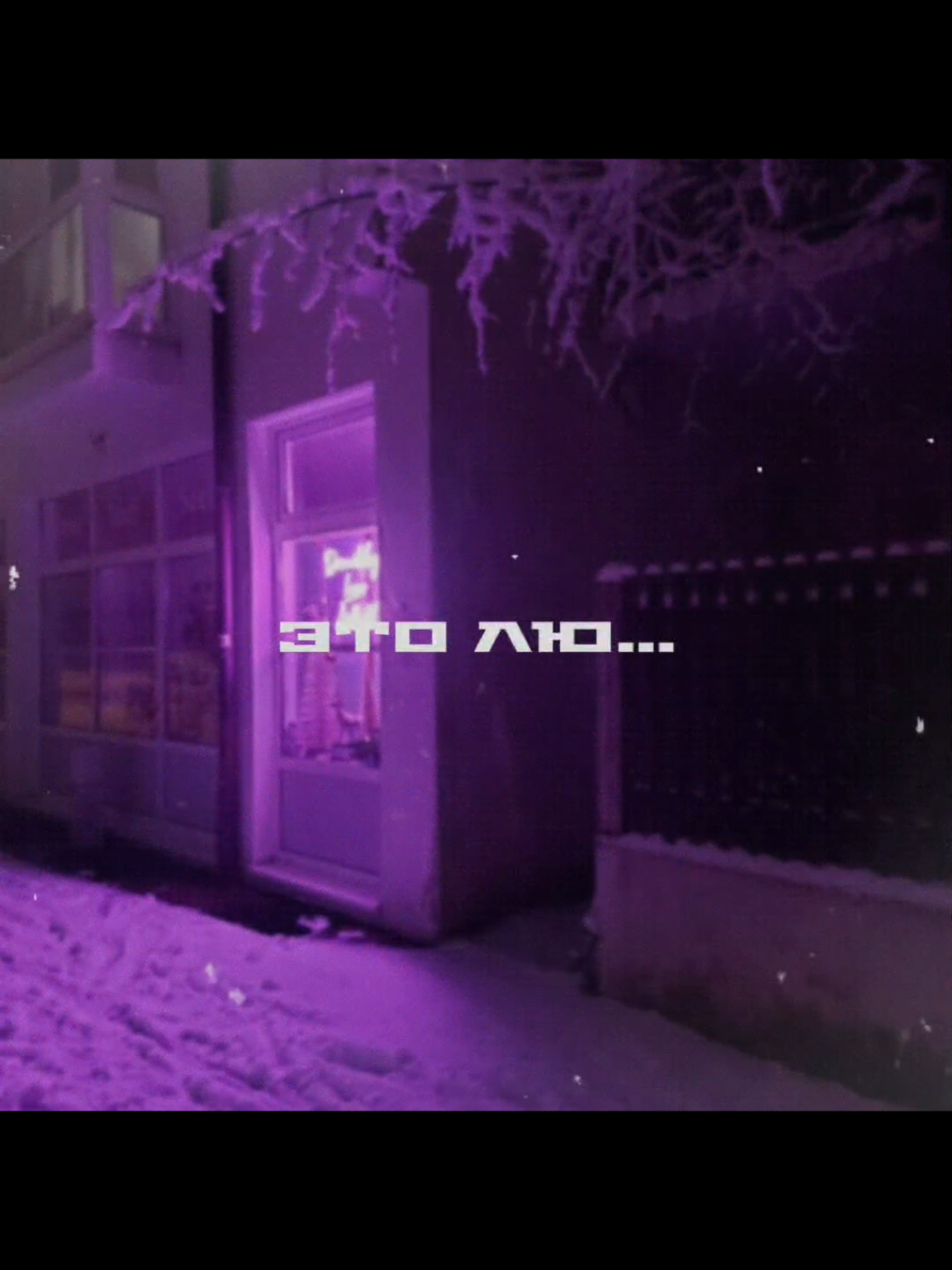 @🍇&lsaquo;&ldquo;Ежᴇʙиᴋᴀ&rdquo;&rsaquo;🌟@