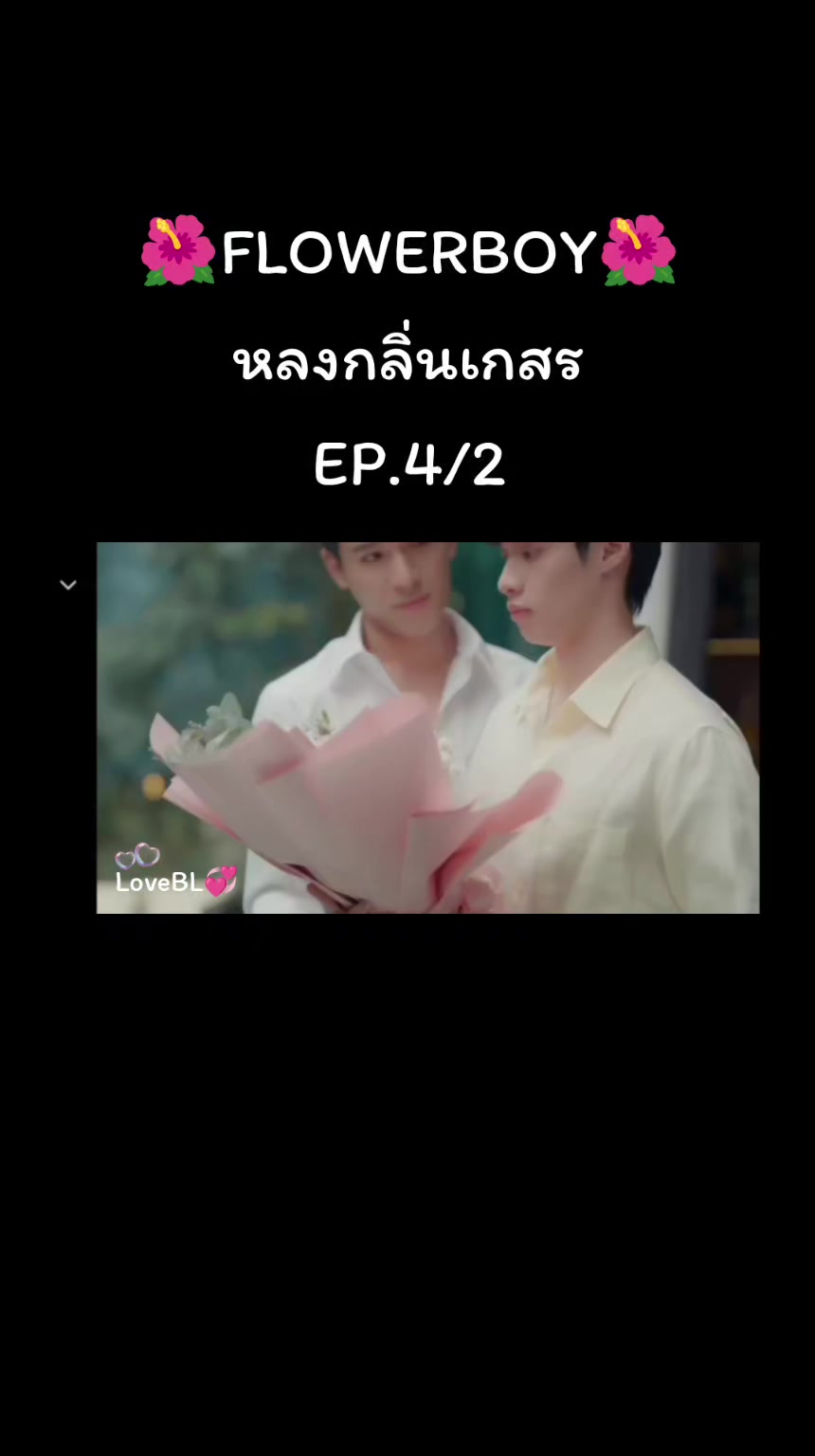 @Love BL.💞
