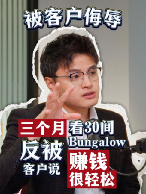 @Axly Tham &middot; 房地产销售导师