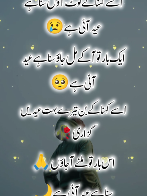 @اردو شاعری 🦋