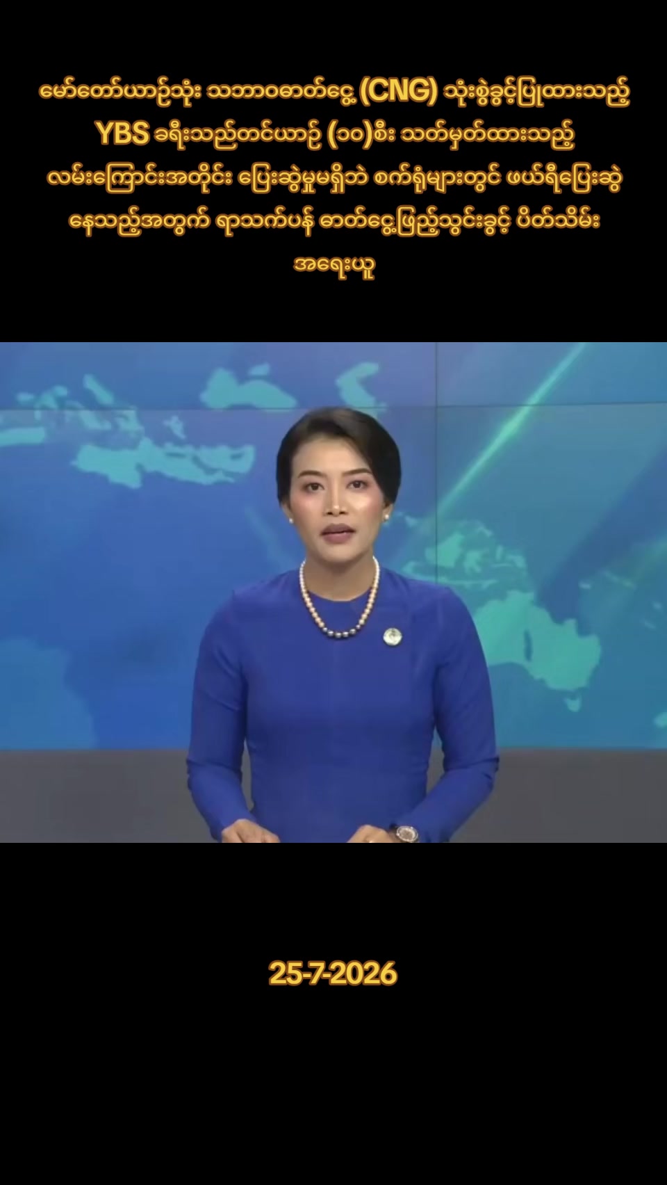 @97 Media Myanmar