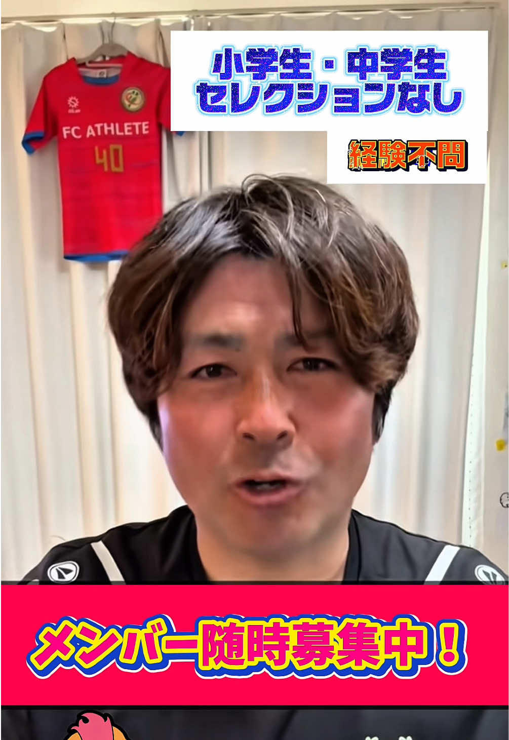 @サッカーで夢を叶える男|中川
