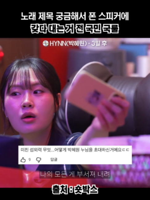 @띵곡 나옴
