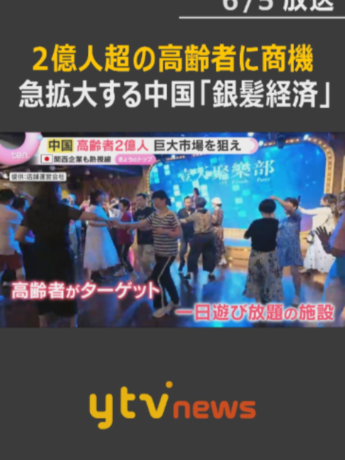 @読売テレビニュース