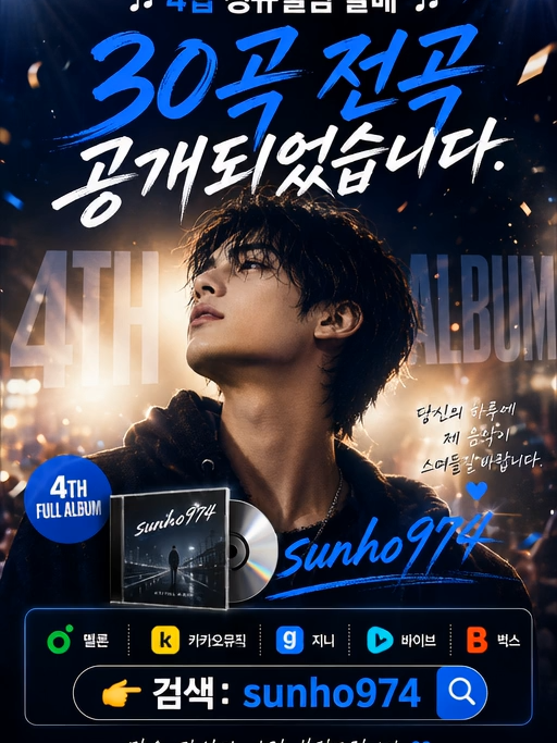 @sunho974