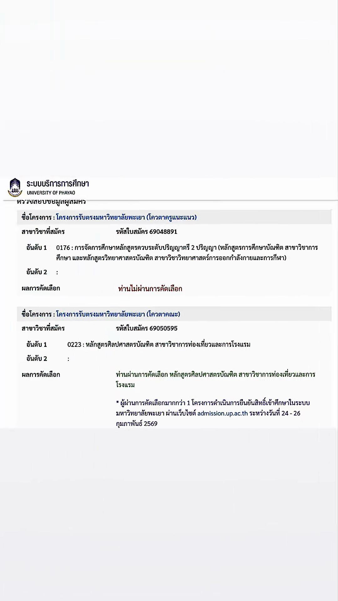 @ปันปันเด็กการโรงเเรม