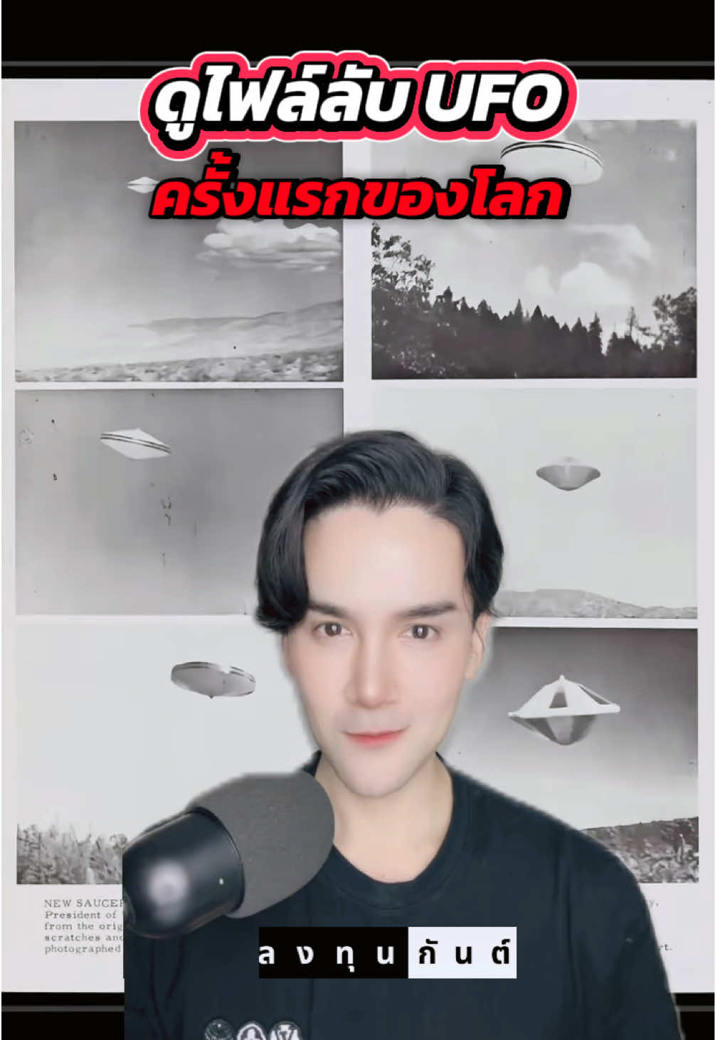 @กันต์ ลงทุนกันต์
