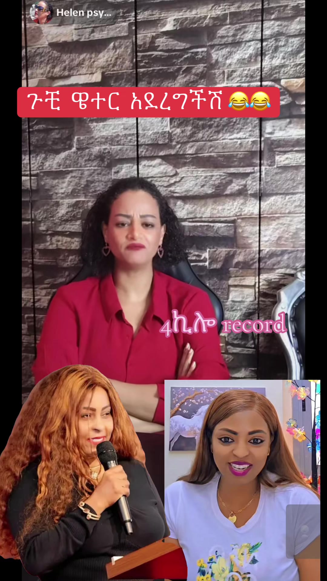 @አራት ኪሎ record  🐦&zwj;🔥