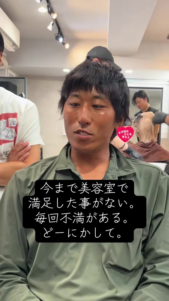 @大変身美容師HAYATO