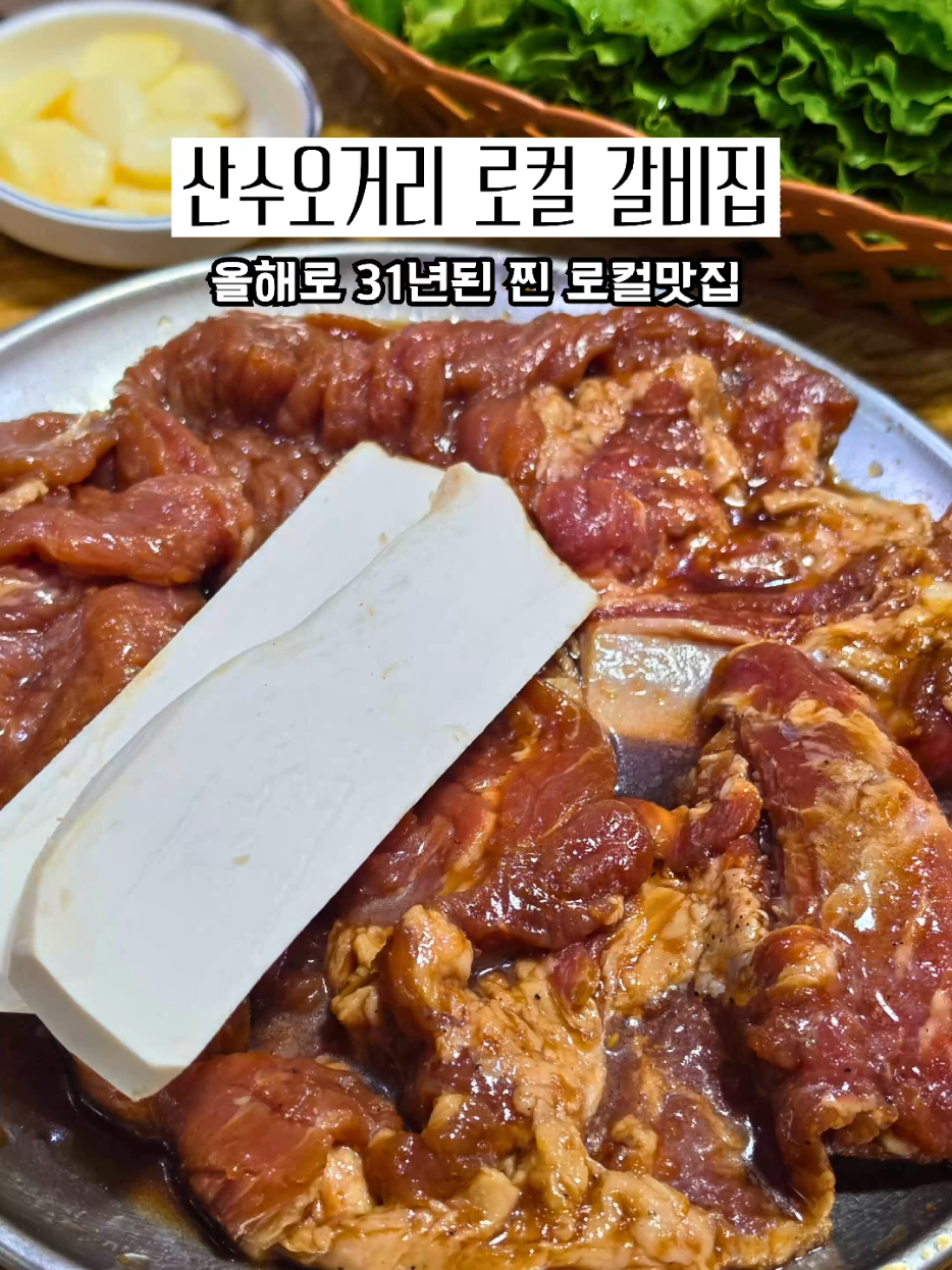 @광주맛집주노