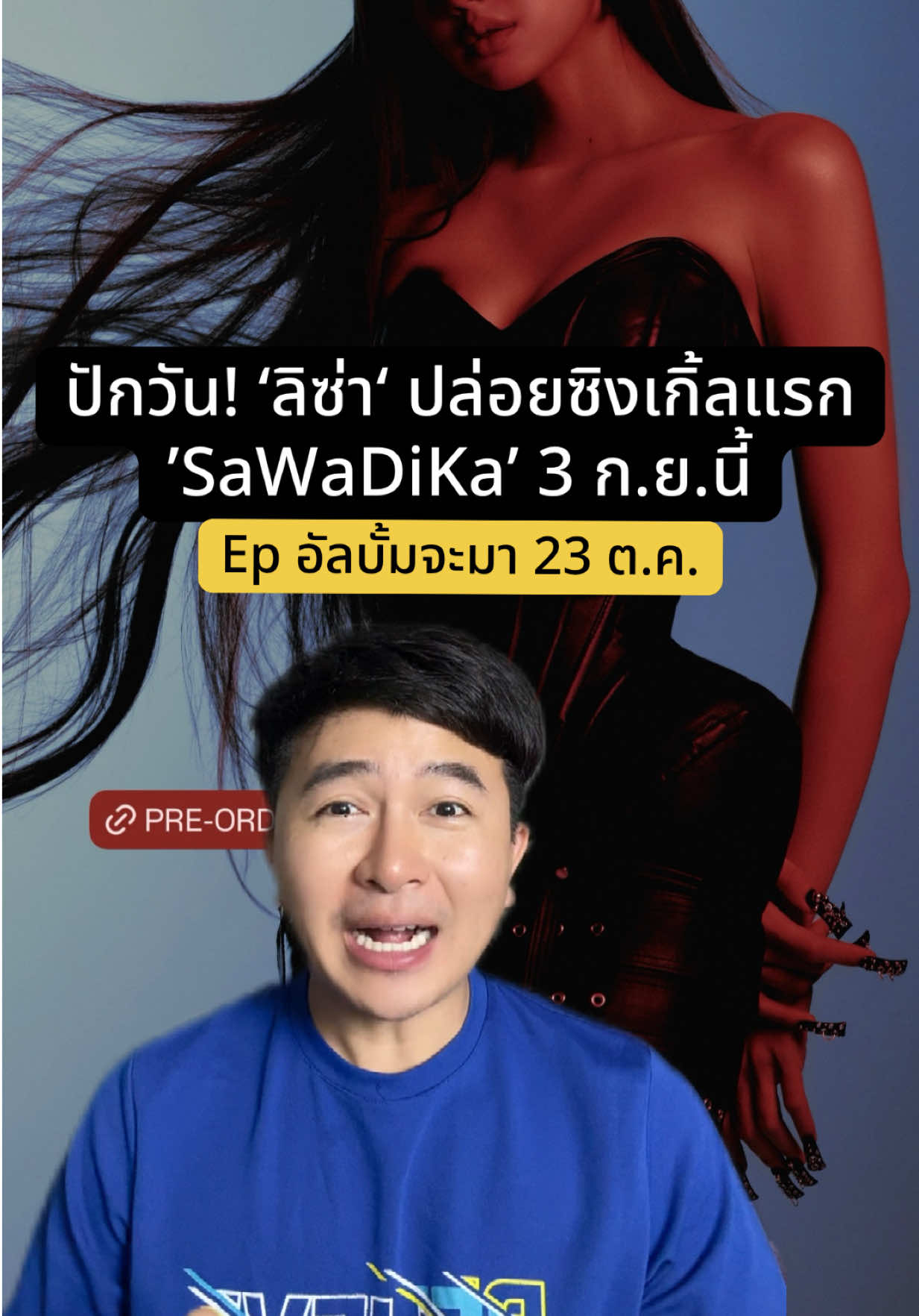 @เดล • Talk With Dale