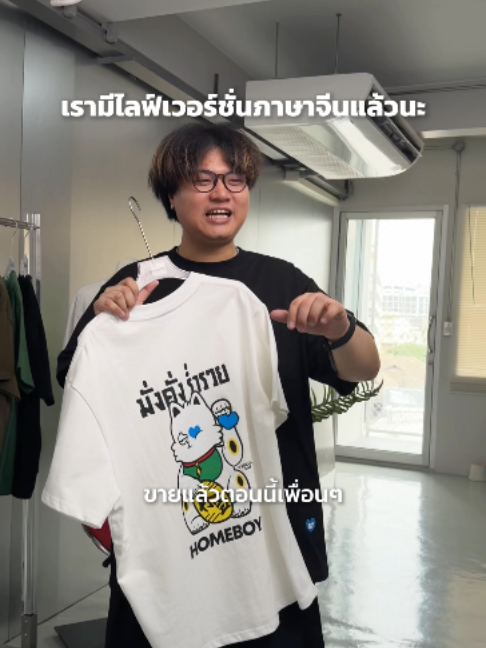@HOMEBOYBKK