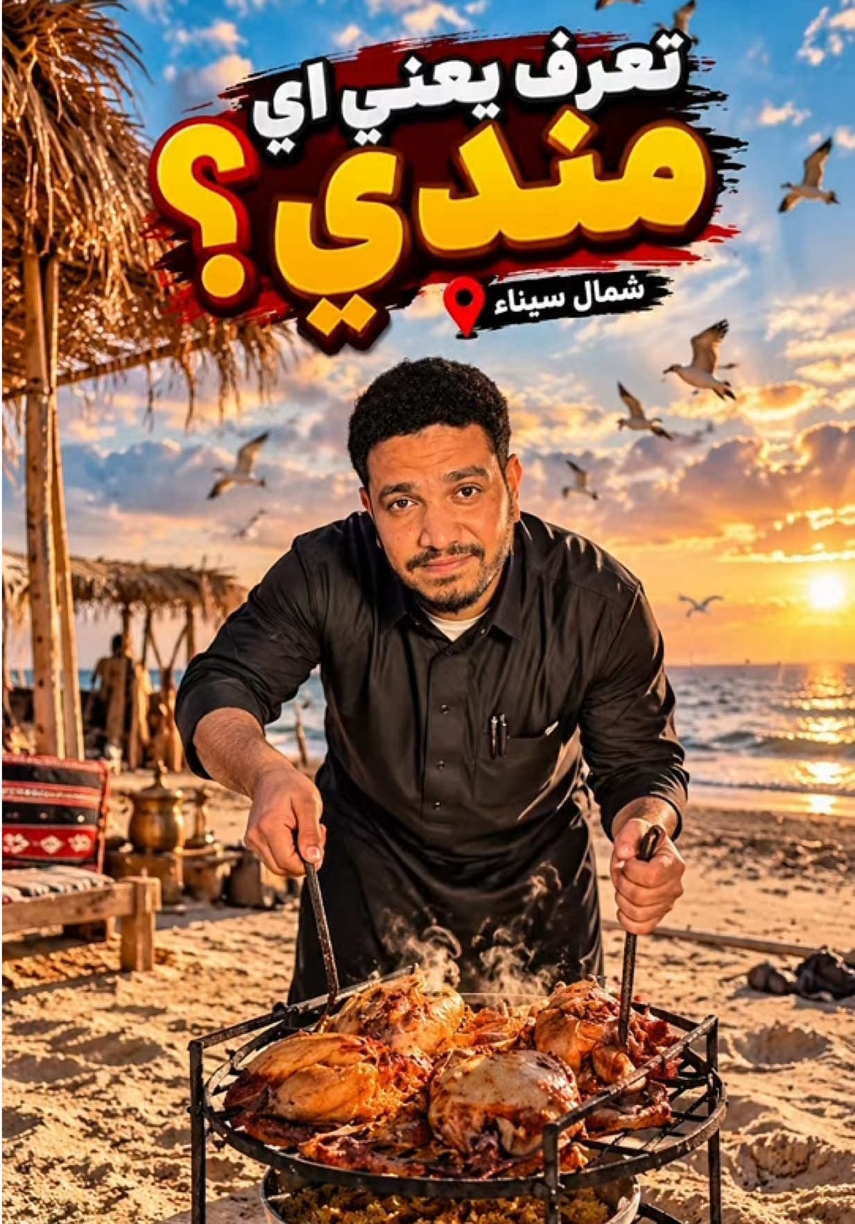 @Enawy | قناوي