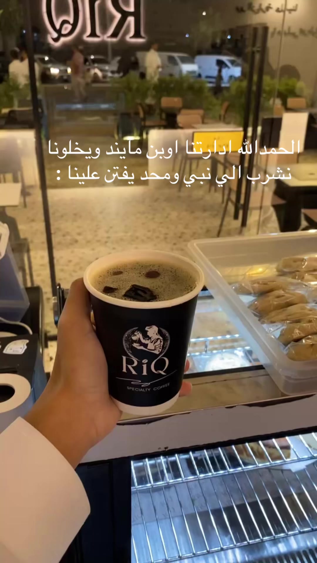 @riq.coffee