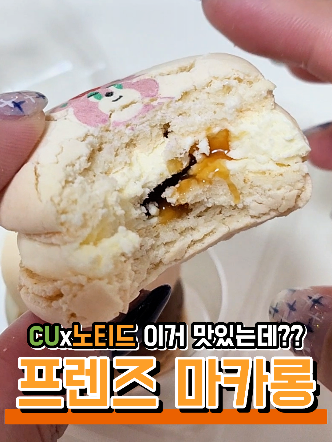 @셀푸드