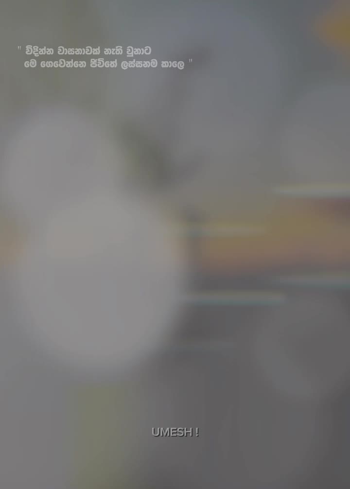 @උමේ|UME 🤍"