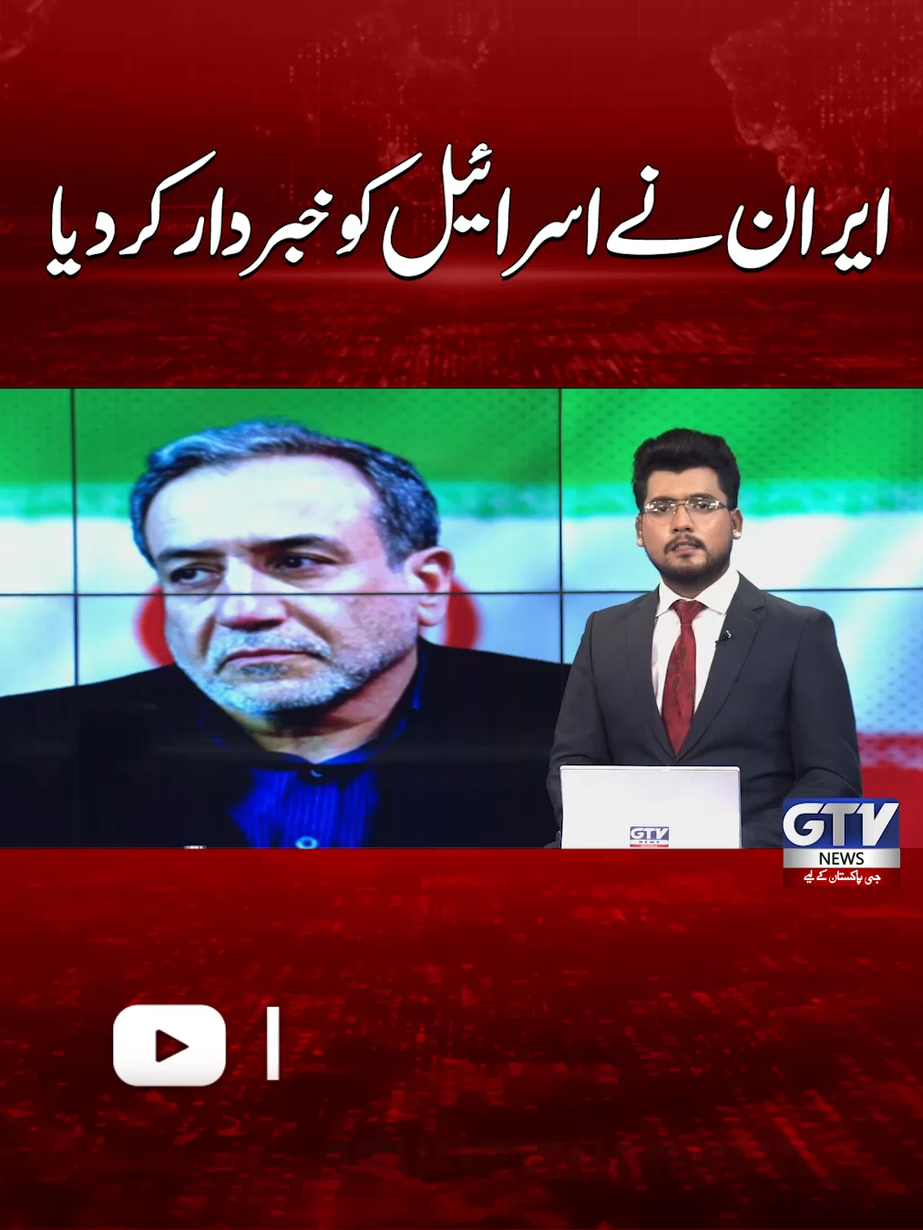@GTV News