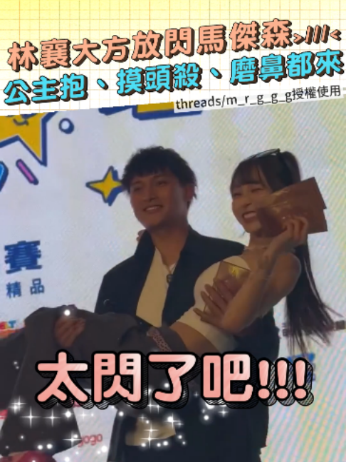 @噓!星聞