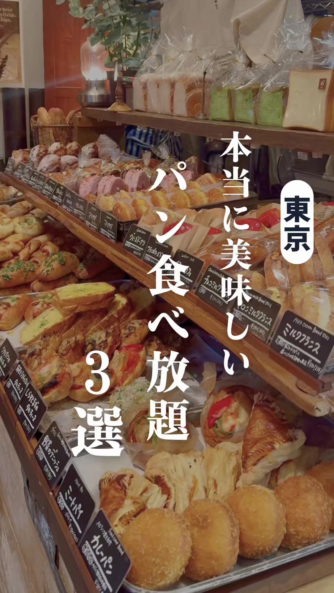@東京ビュッフェ食べ放題