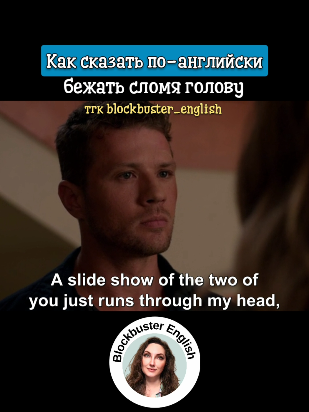 @Английский по кино и сериалам