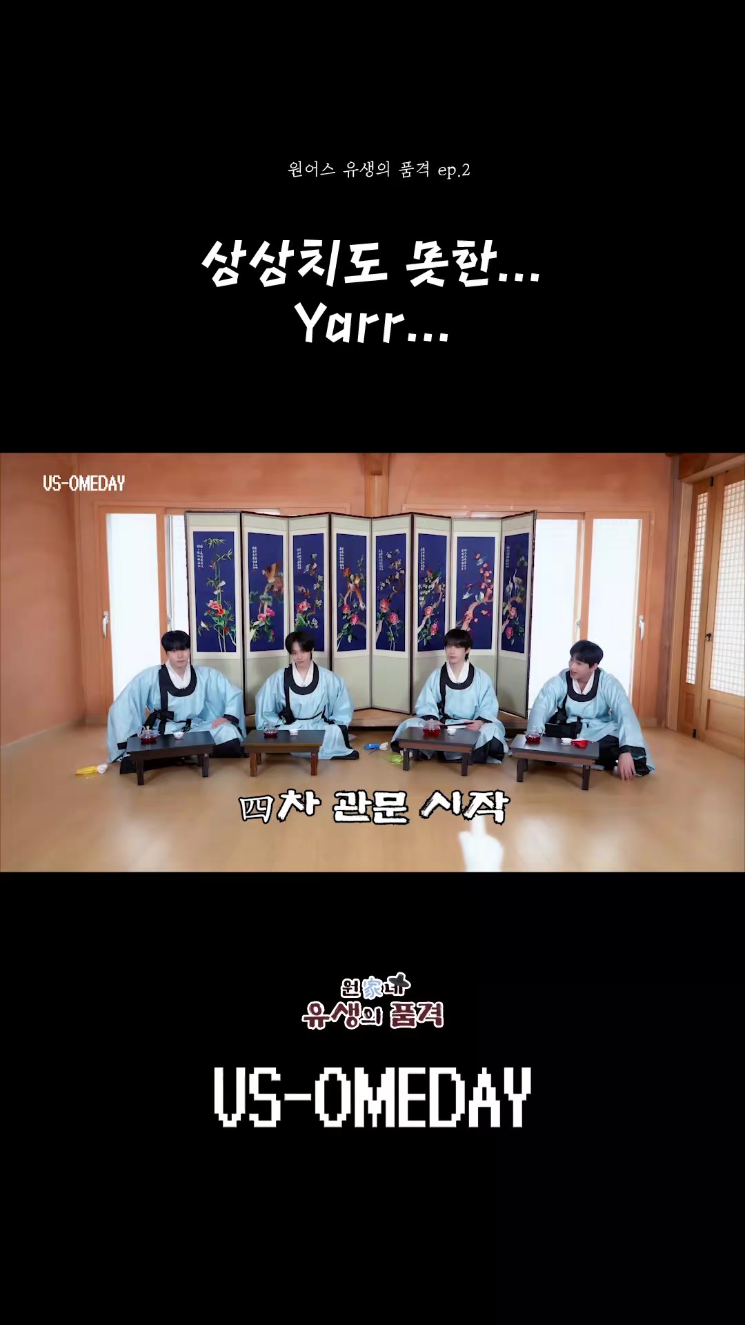 @ONEUS_Official