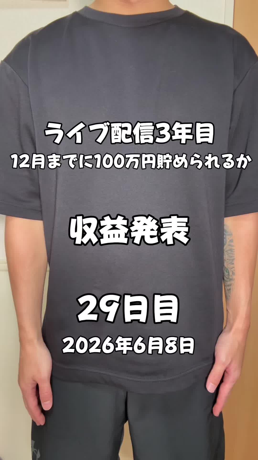 @としぴ