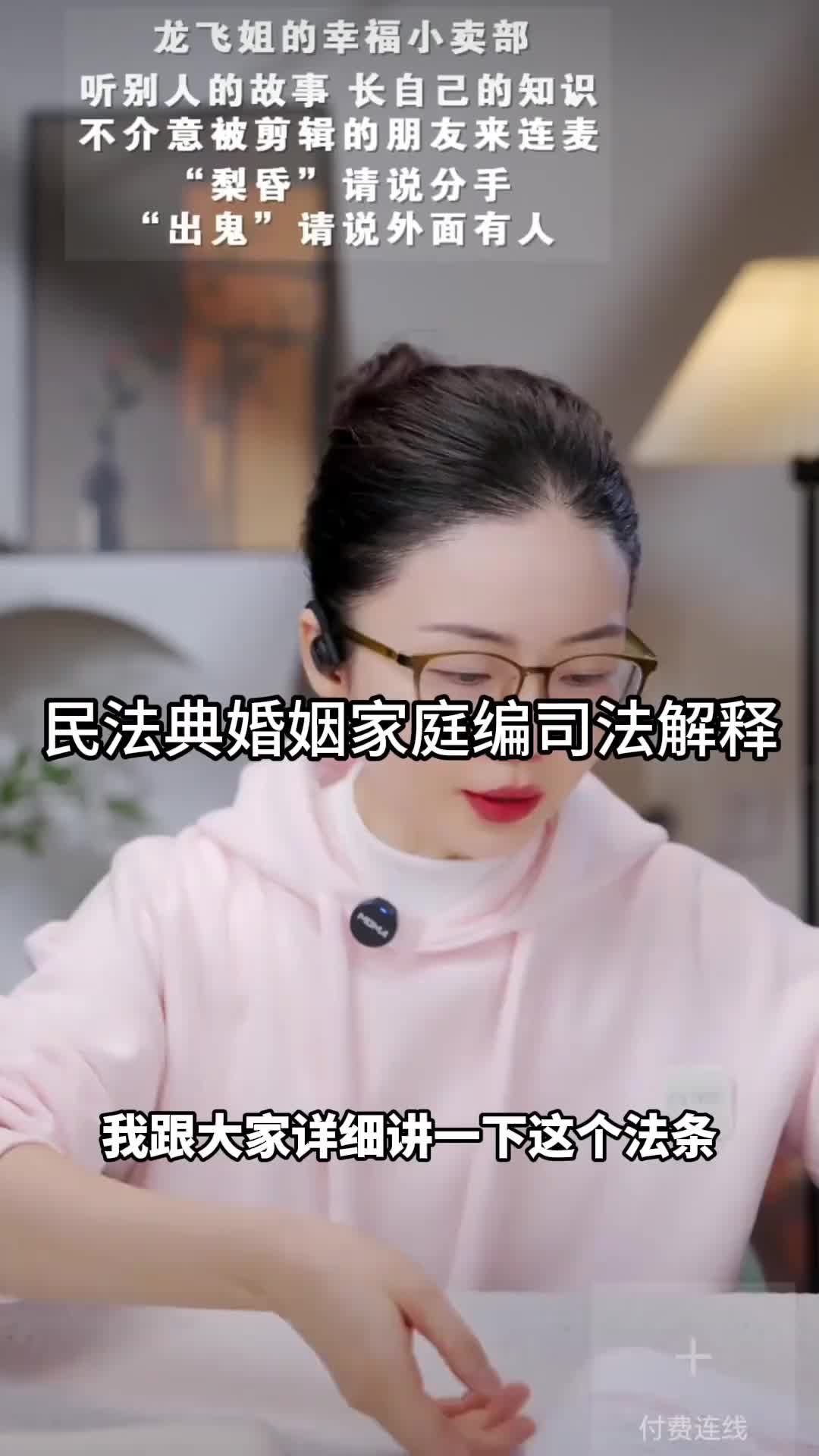 @龍姐(律師諮詢)