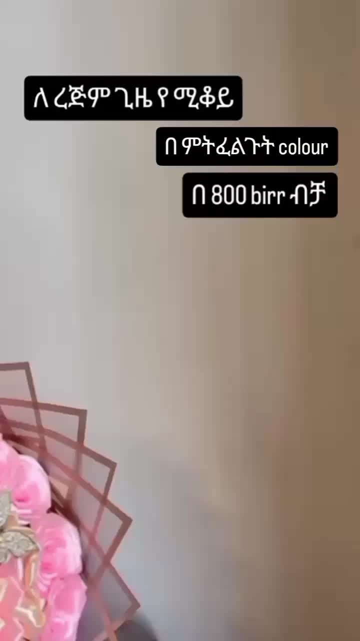 @Rew ribbon flower 💐