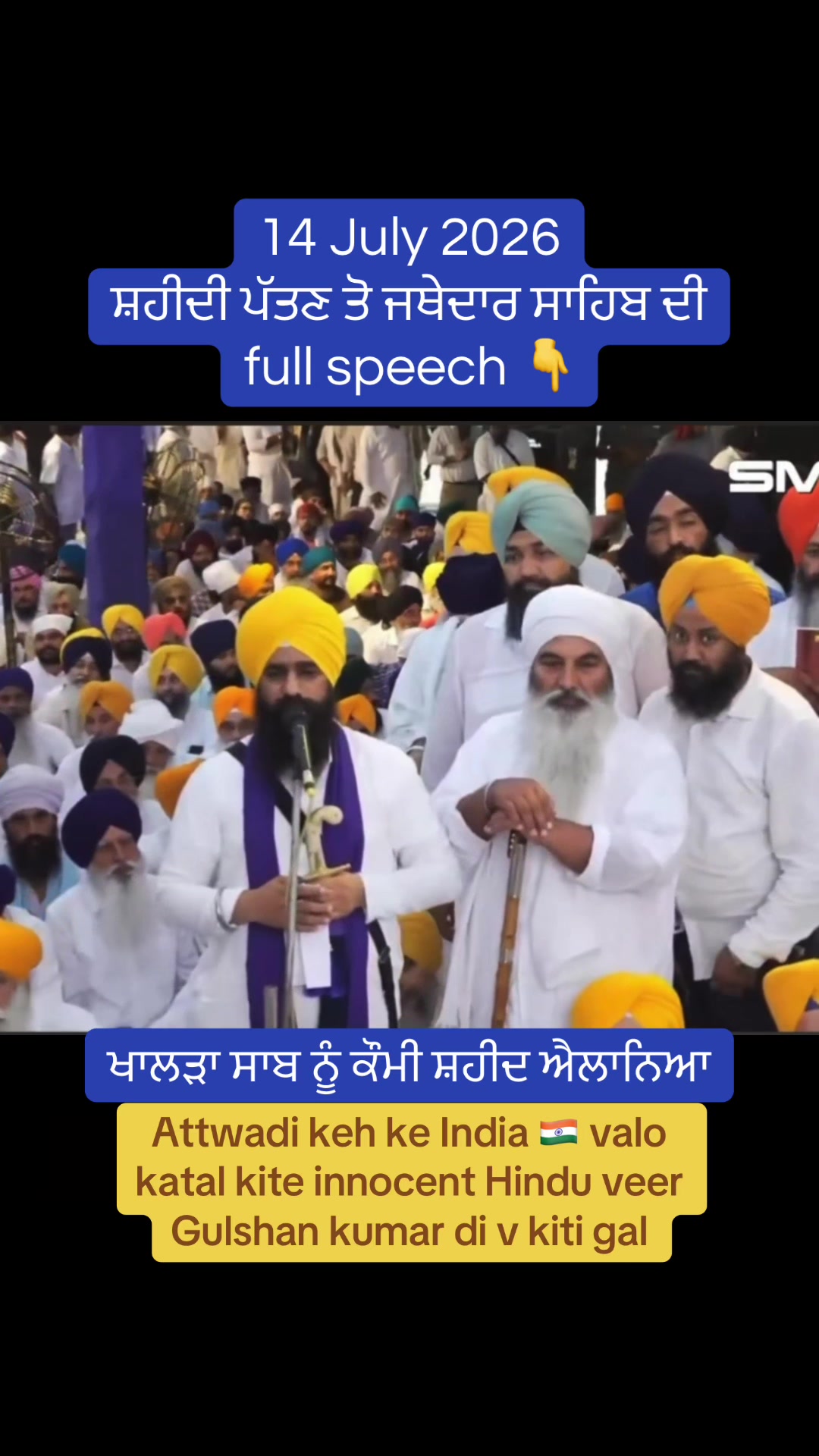 @Desh Punjab media