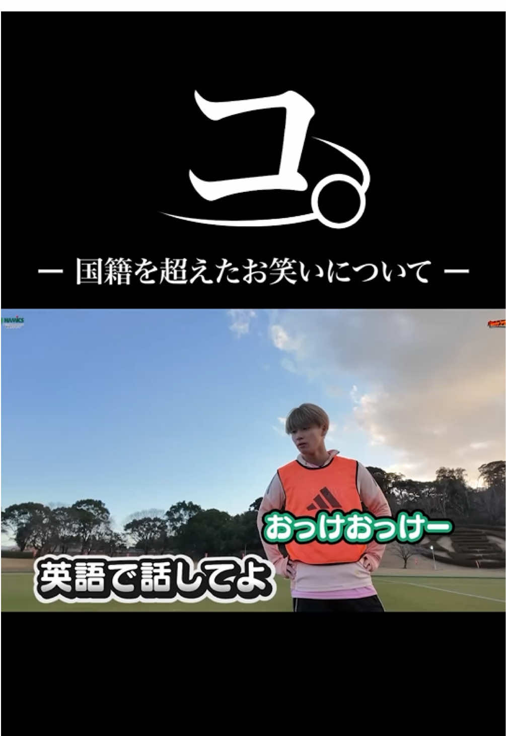 @アルビレックス新潟【公式】