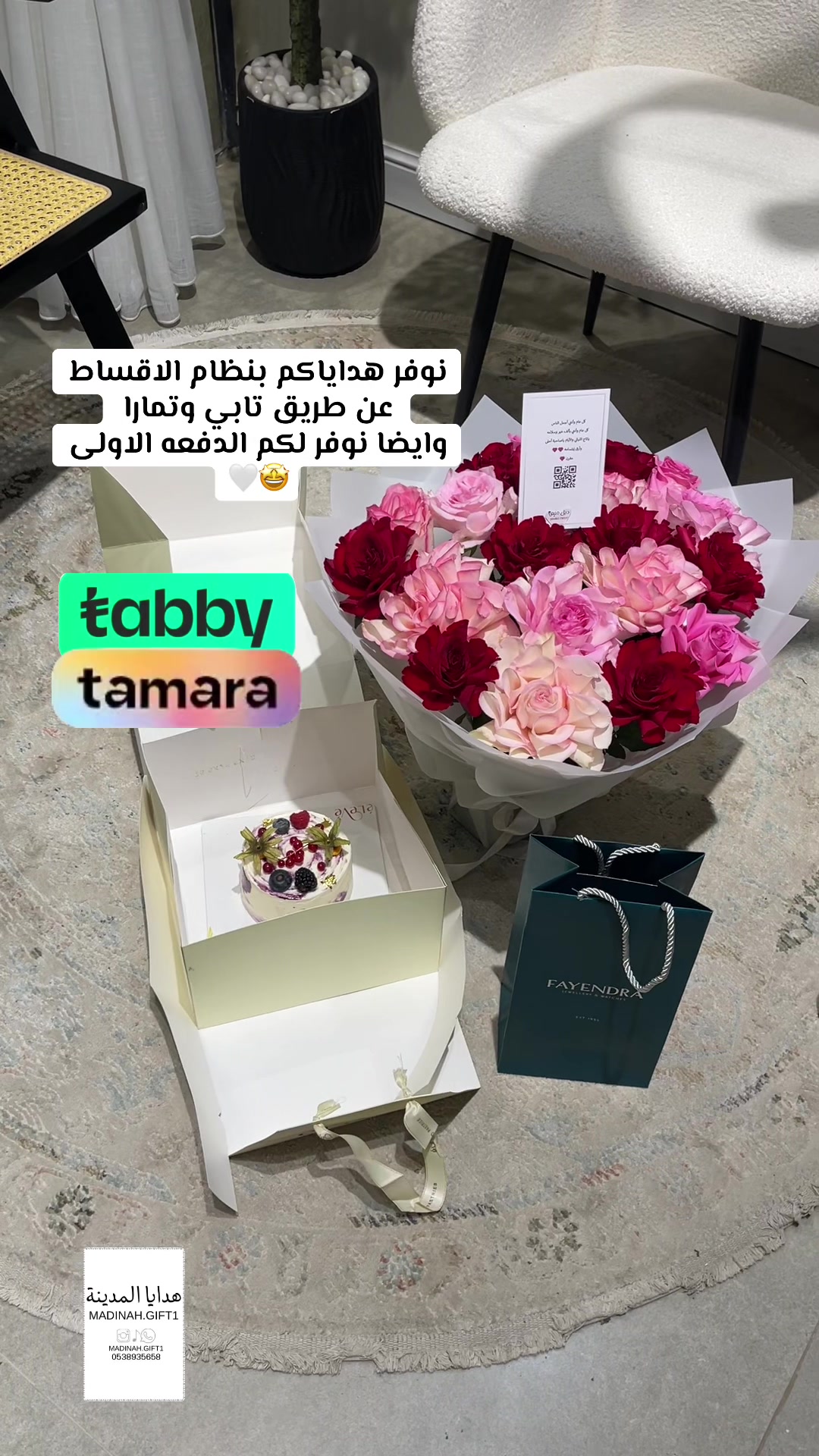 @مندوب المدينة | هدايا المدينة