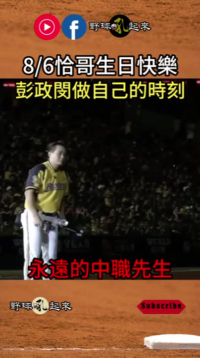 @野球吼起來