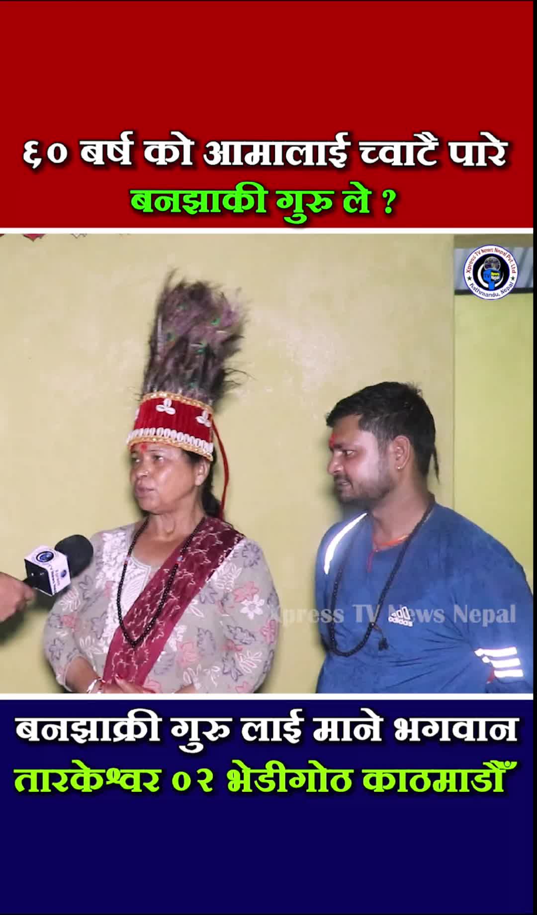 @xpress tv news nepal
