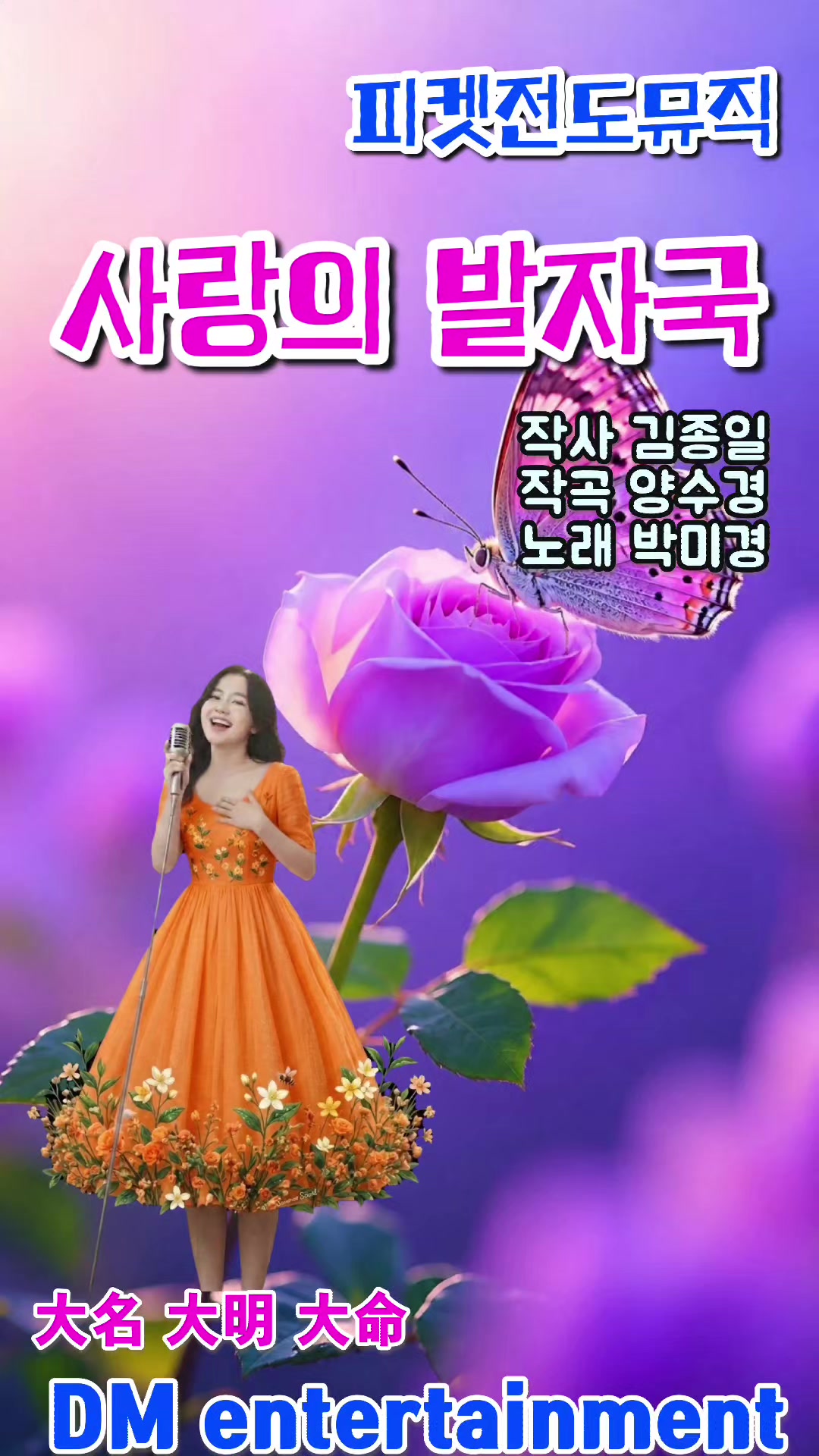 @피켓전도 김종일 목사