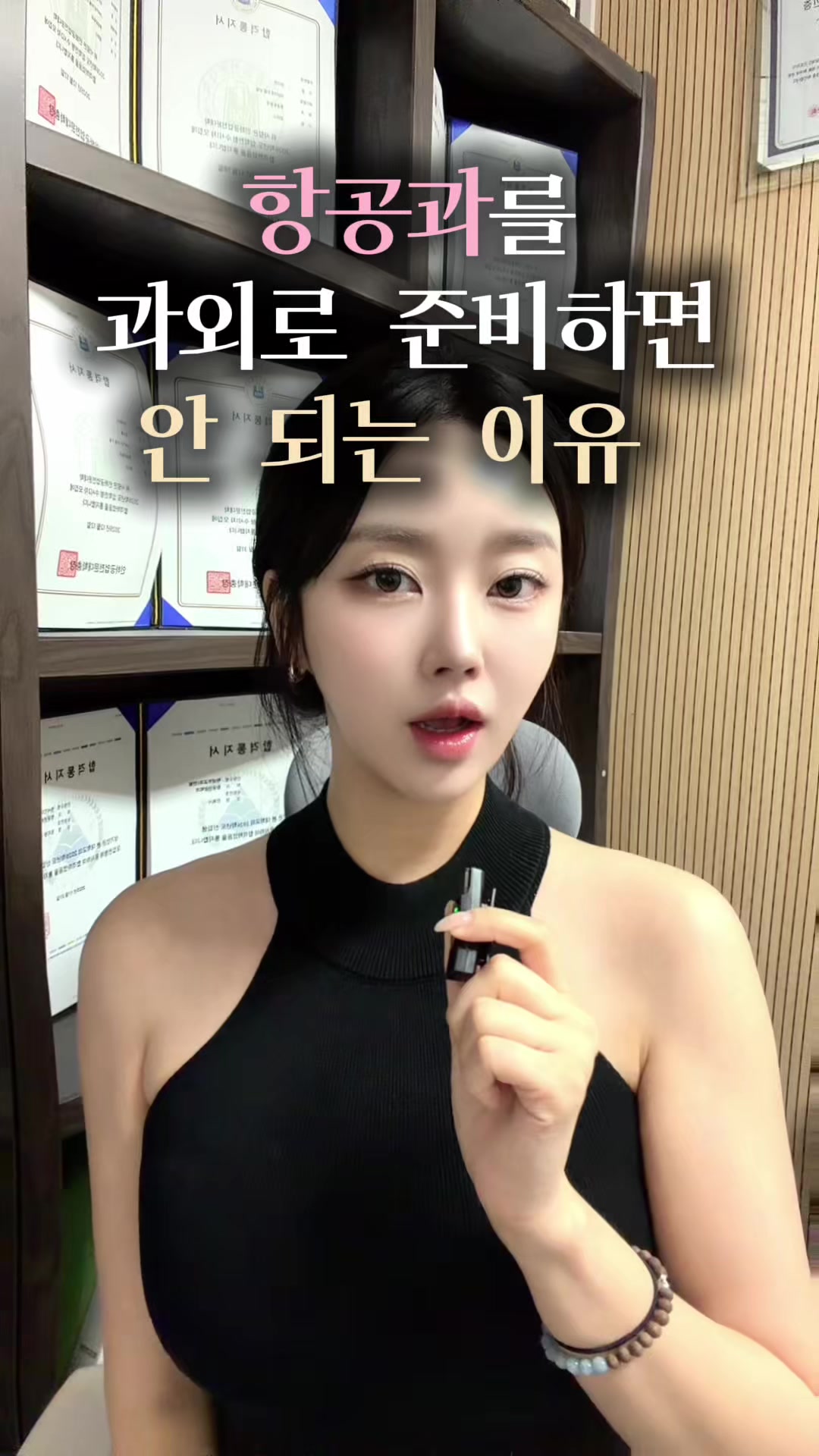@크루쉽승무원학원 🩵