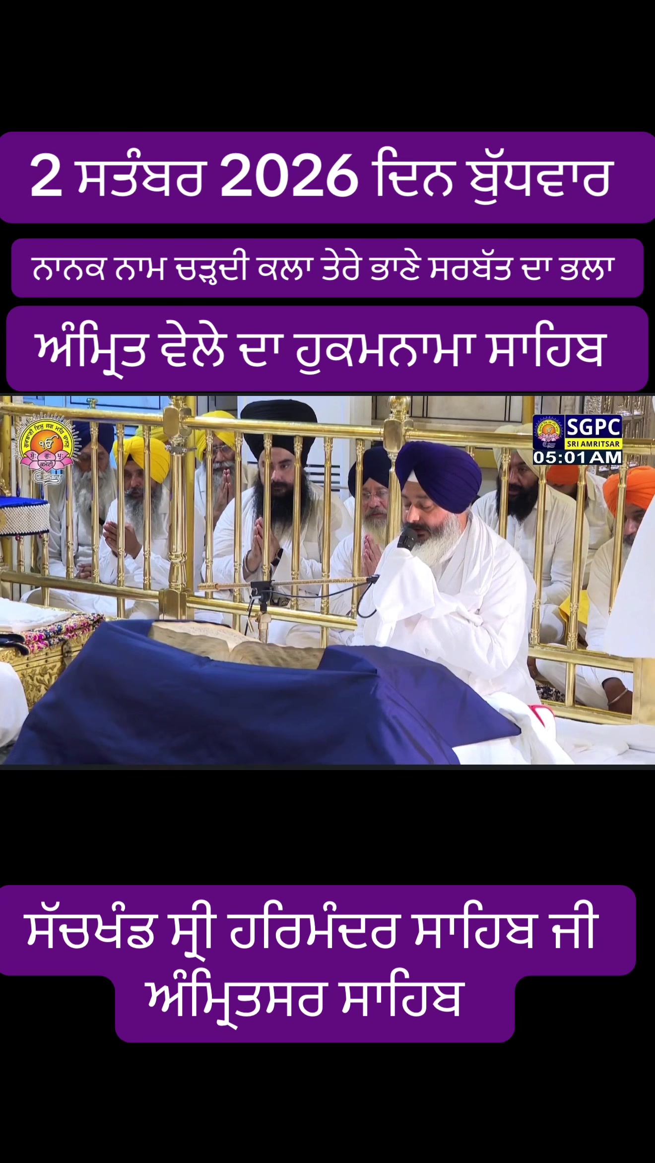 @ਗੁਰਬਾਣੀ ਤੇ ਪੇਂਡੂ ਕਲਚਰ