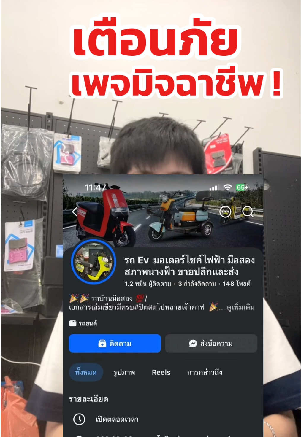 @EV_SHOP