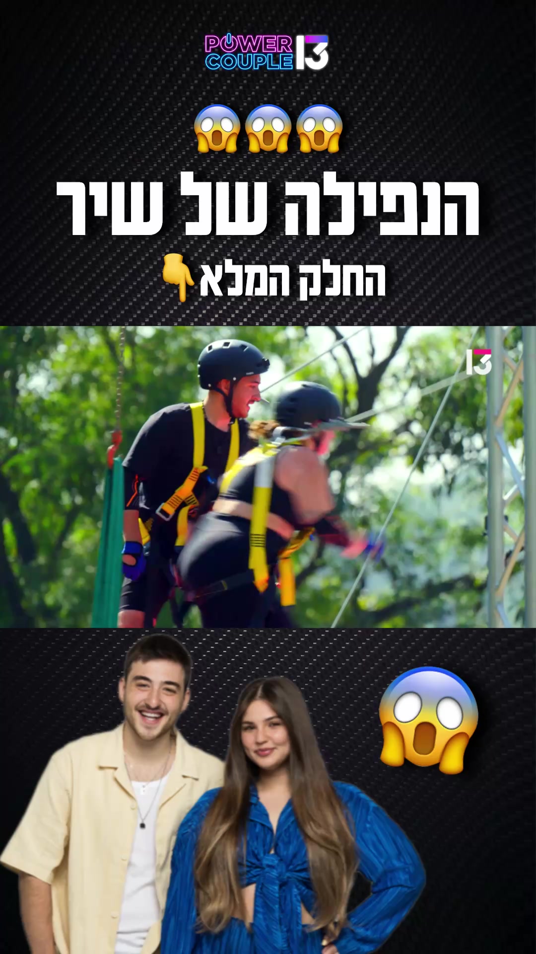 @רשת 13