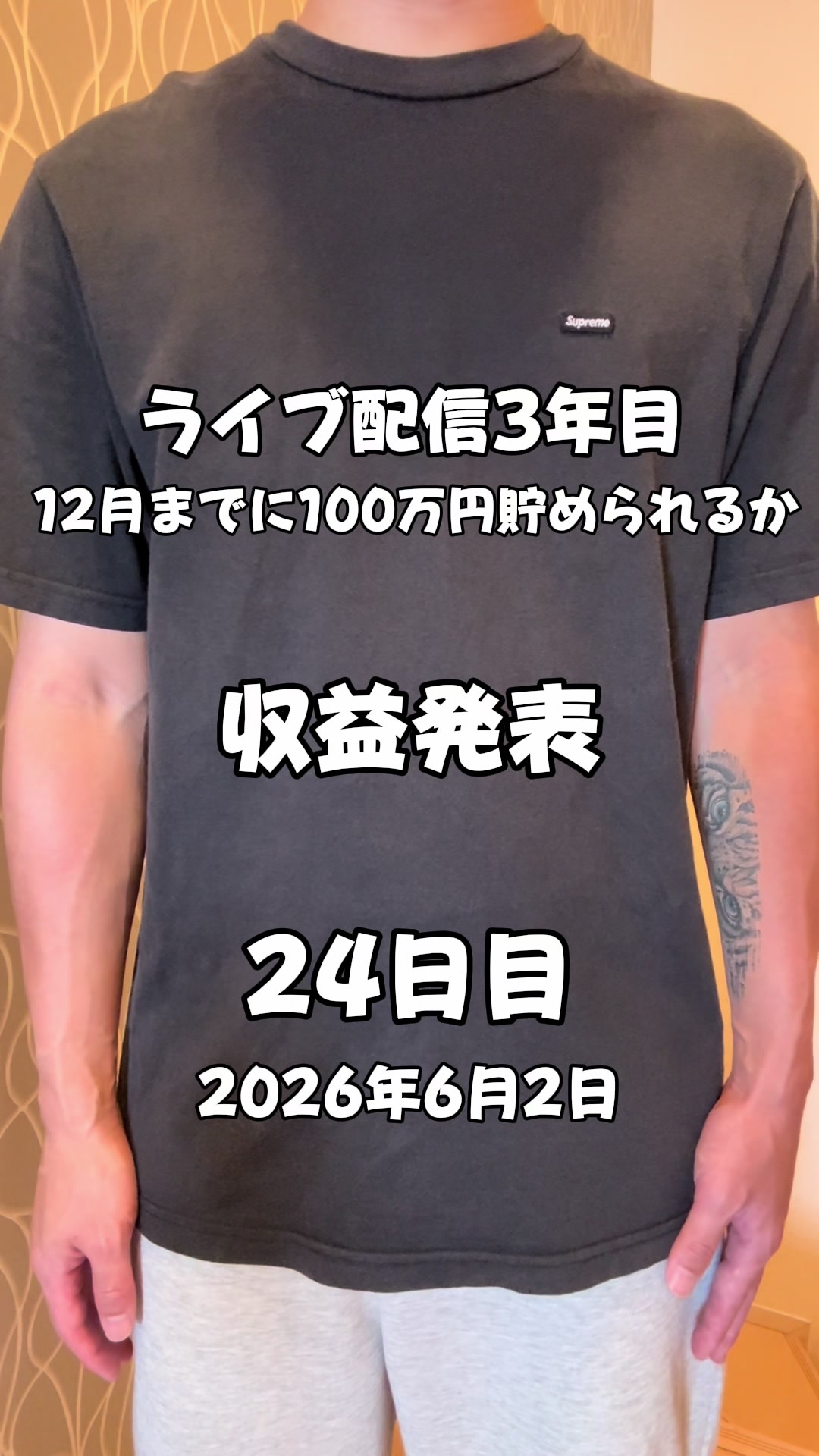 @としぴ