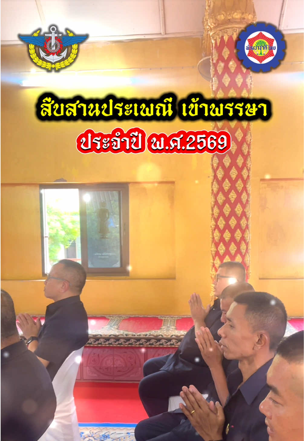 @สถานีวิทยุ 914ฯ ทหารพัฒนา