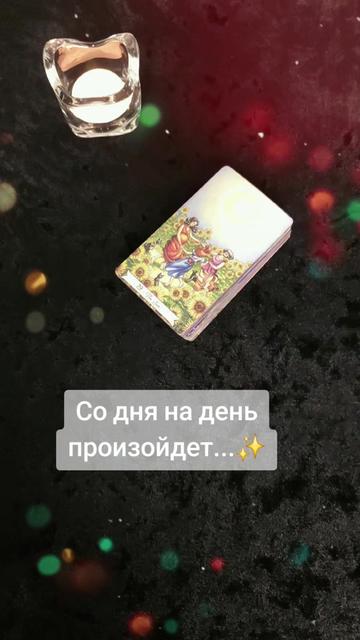 @Tarot with Svetlana