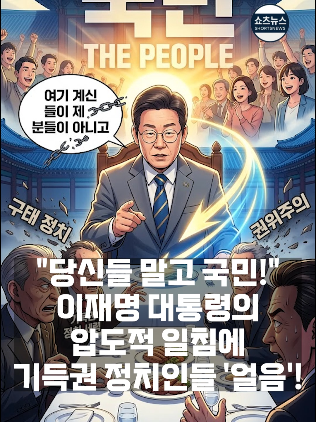@쇼츠 뉴스