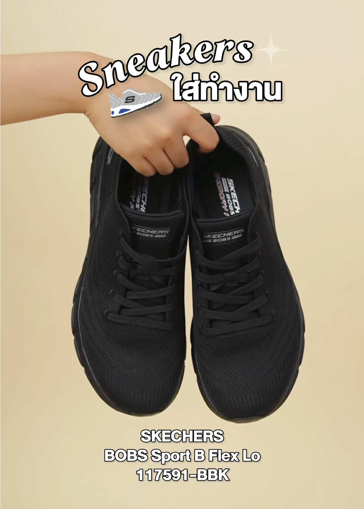 @SKECHERS TH FLAGSHIP