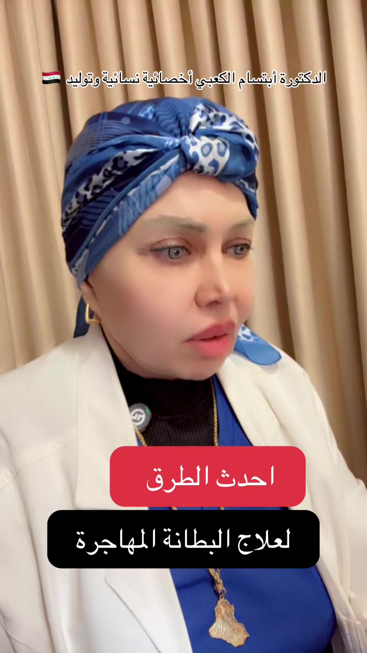 @ملكة الرافدين د ابتسام