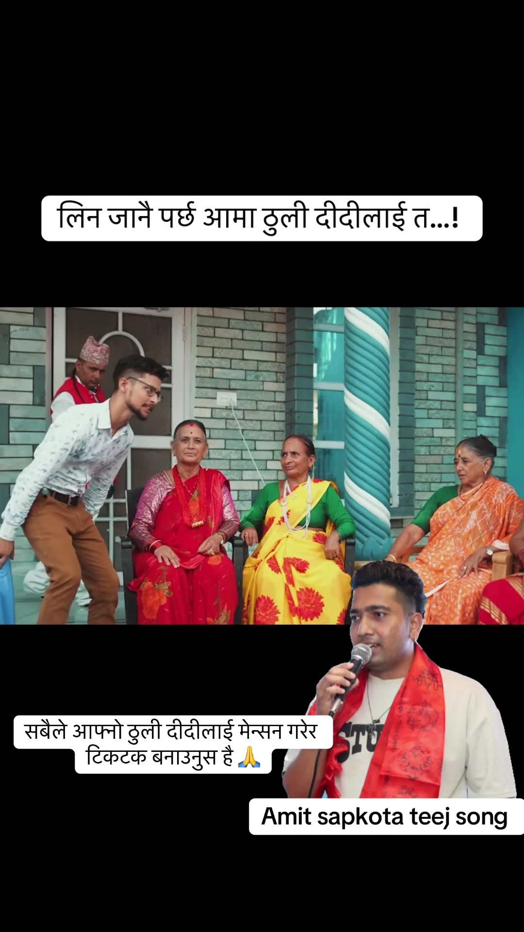 @Amit sapkota(गायक/सर्जक)