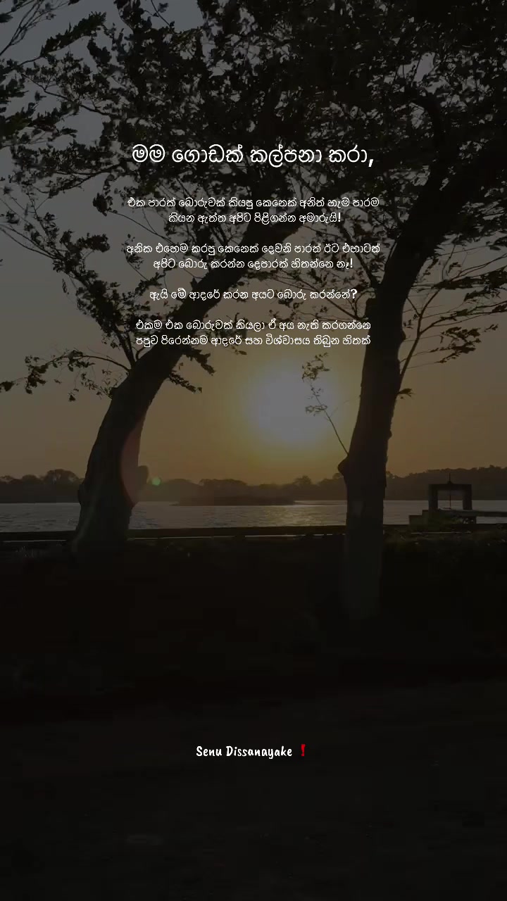 @සෙනූ දිසානායක❗️🧿