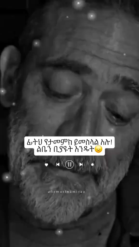 @በርግጥም ከአላህ ነን ወደአላህም ተመላሽነን☝️